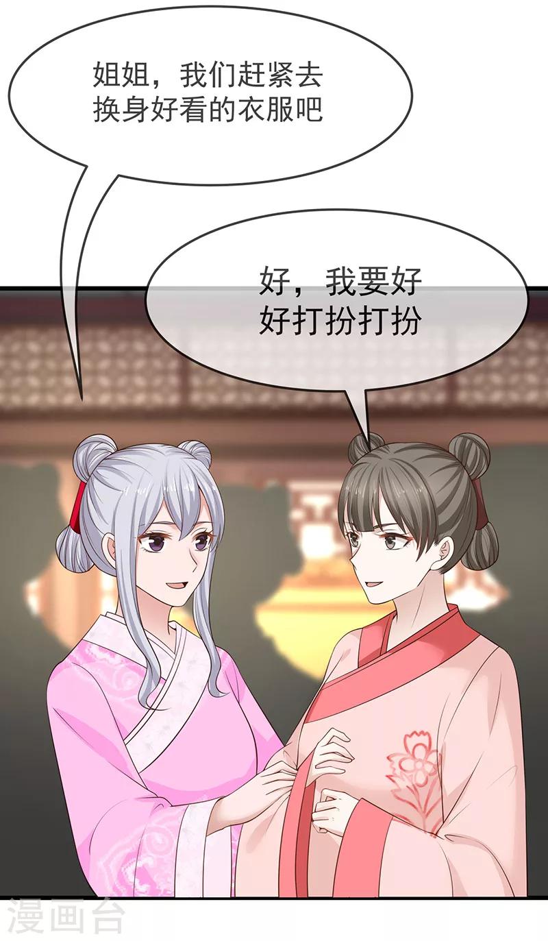 第13话 不知礼数-第13话