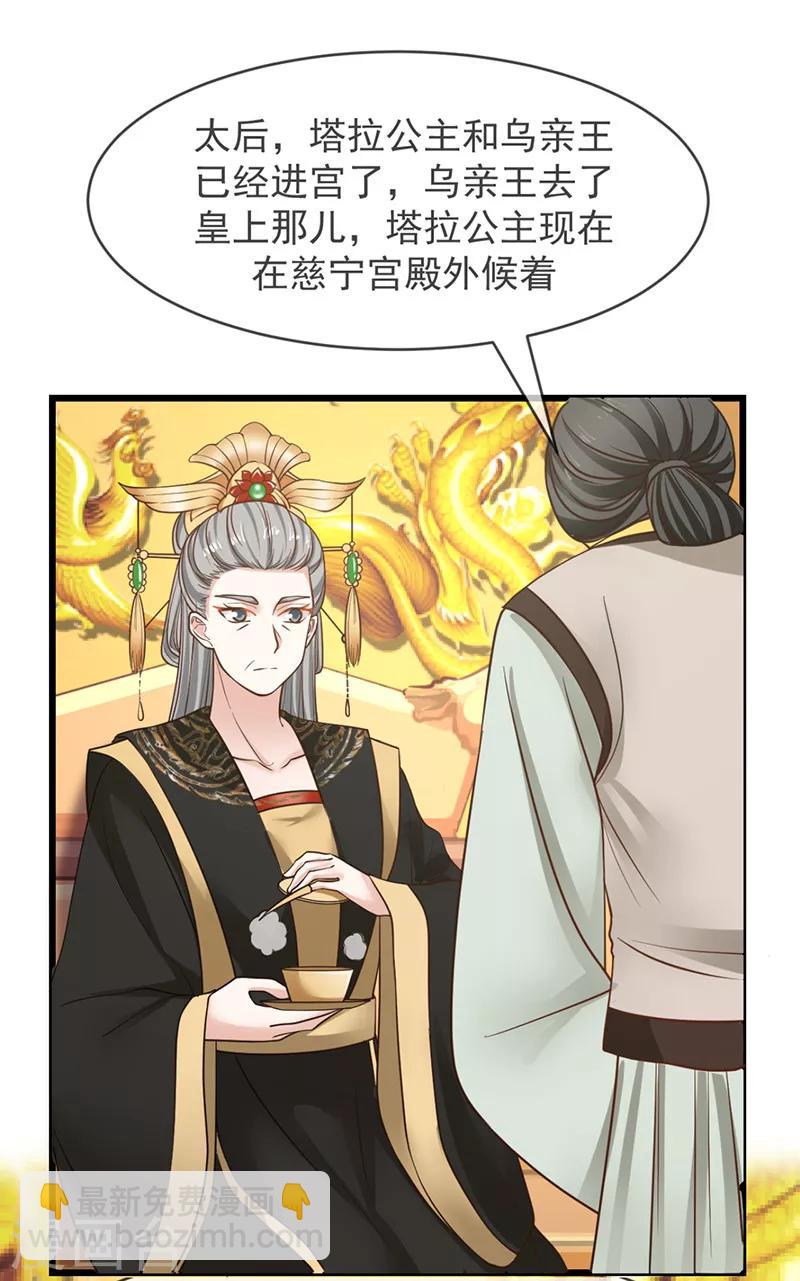 第13话 不知礼数-第13话