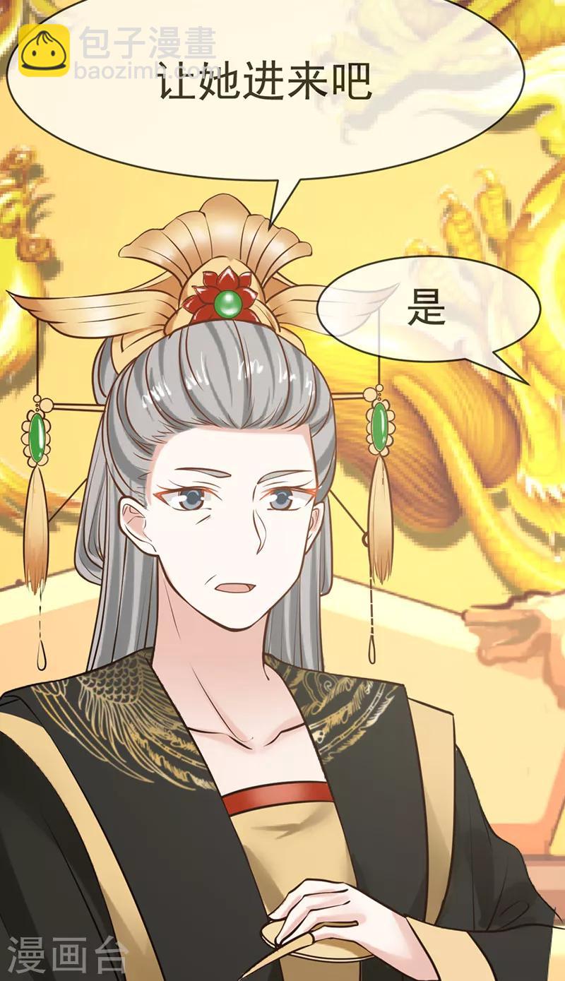 第13话 不知礼数-第13话