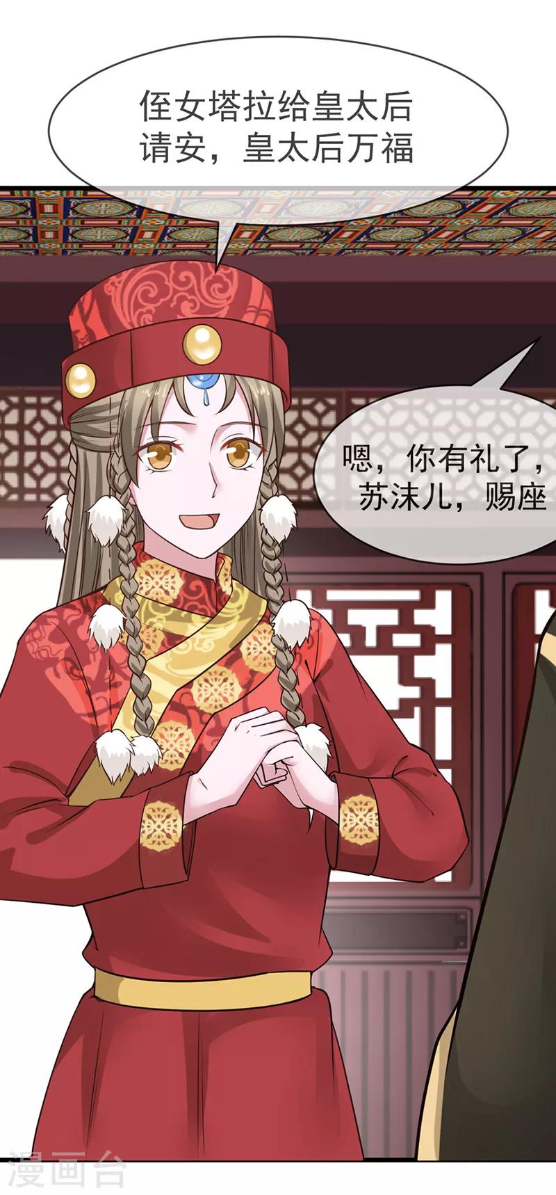 第13话 不知礼数-第13话