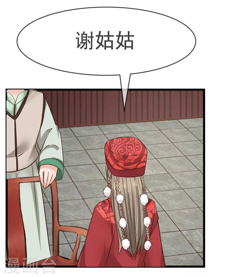 第13话 不知礼数-第13话