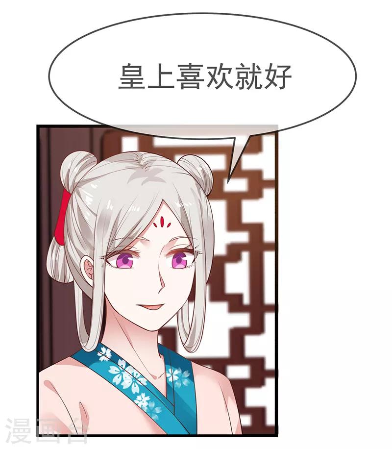 第17话 册封皇后-第17话