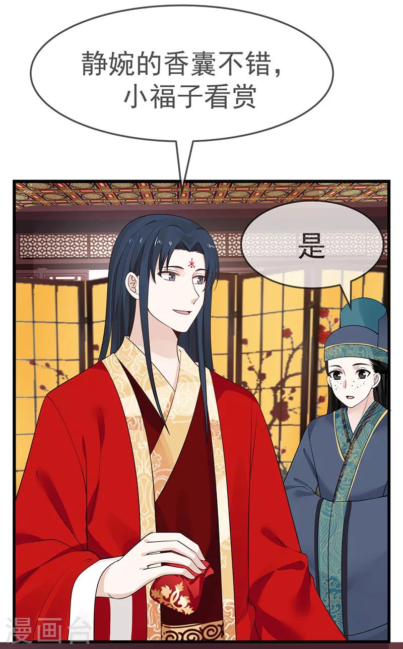 第17话 册封皇后-第17话