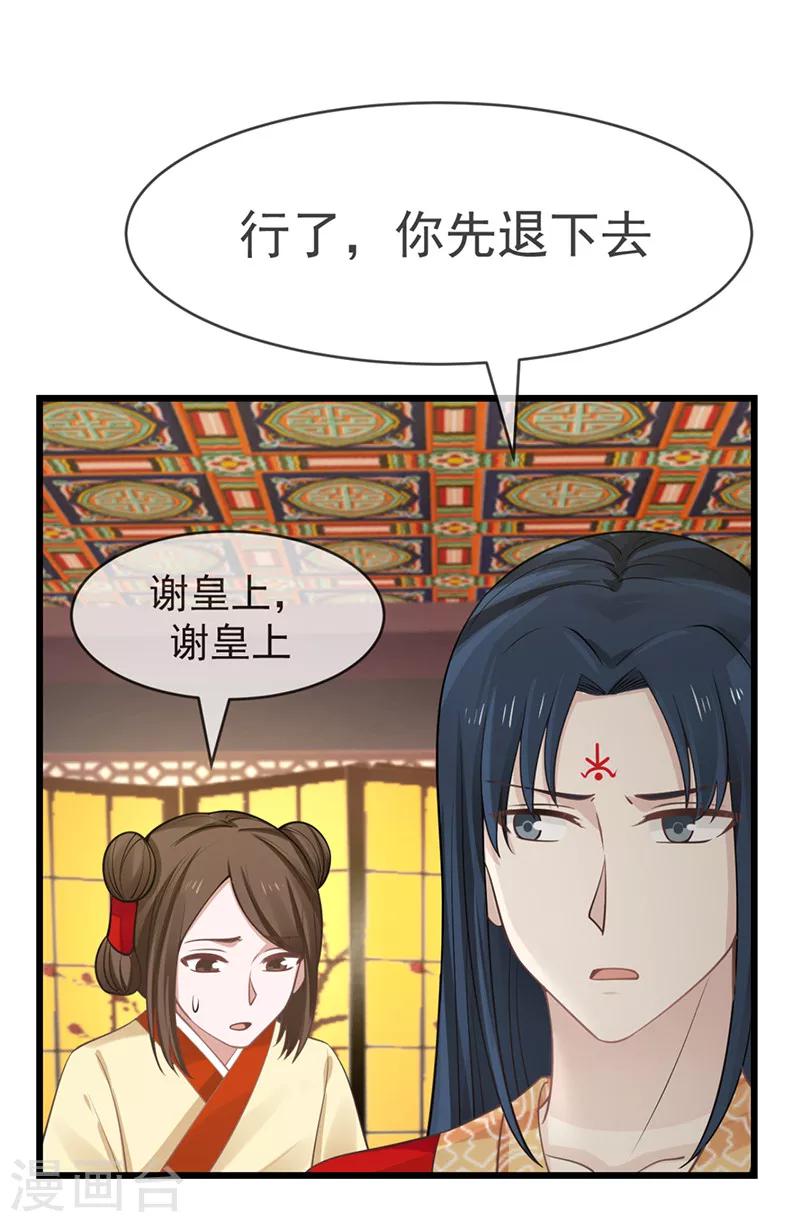 第17话 册封皇后-第17话