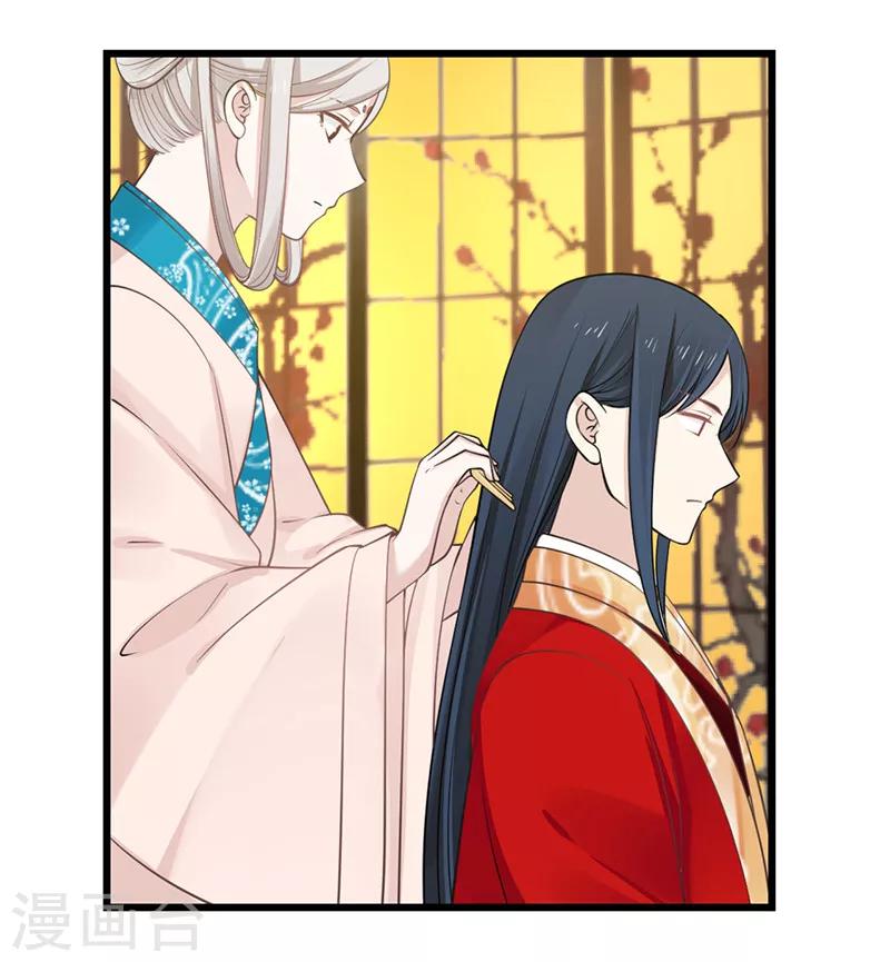 第17话 册封皇后-第17话