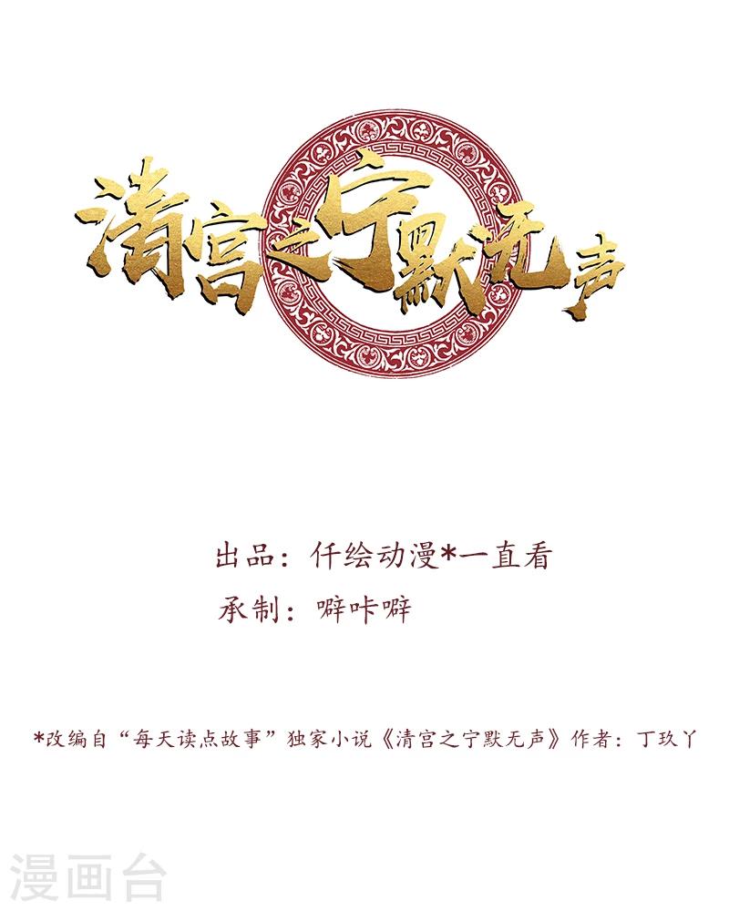 第19话 皇后下马威-第19话