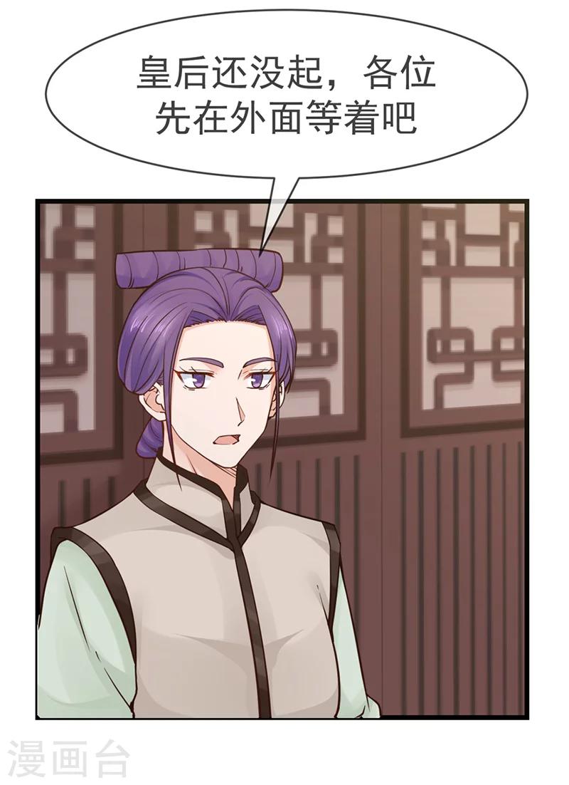 第19话 皇后下马威-第19话