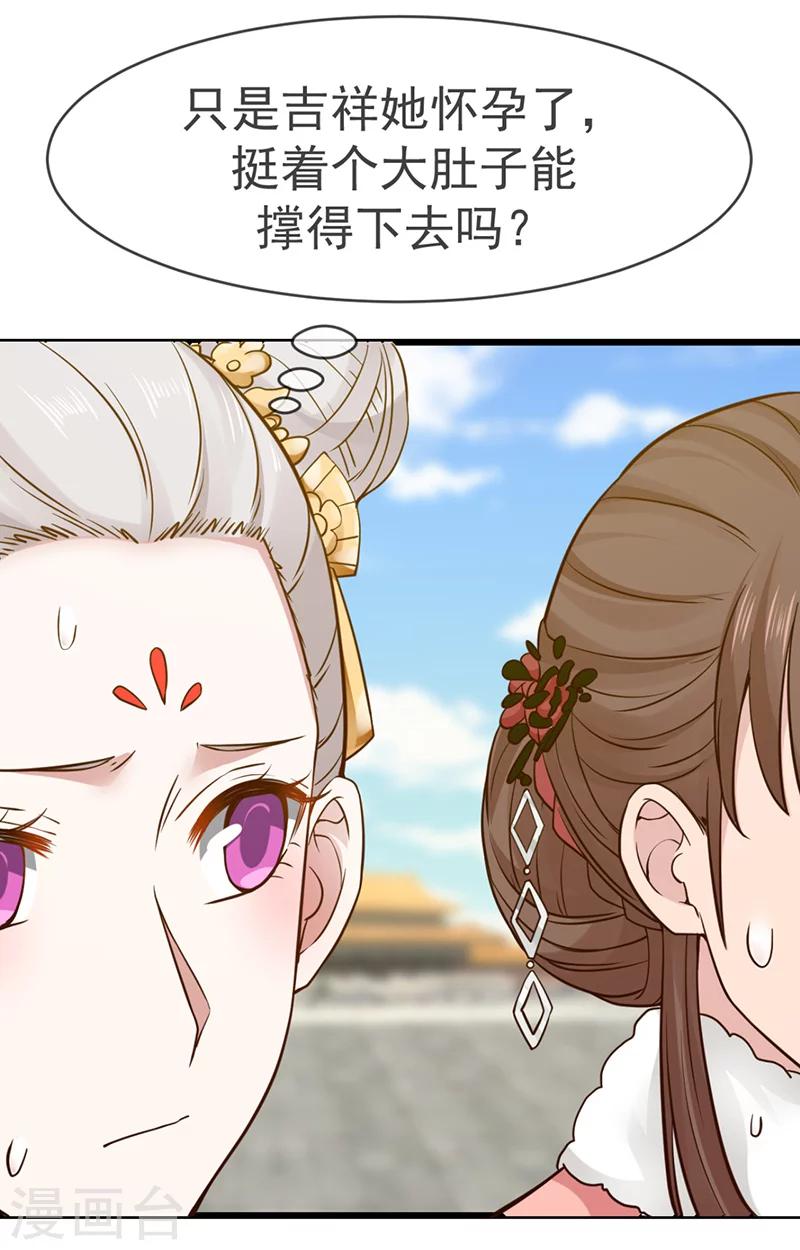 第19话 皇后下马威-第19话