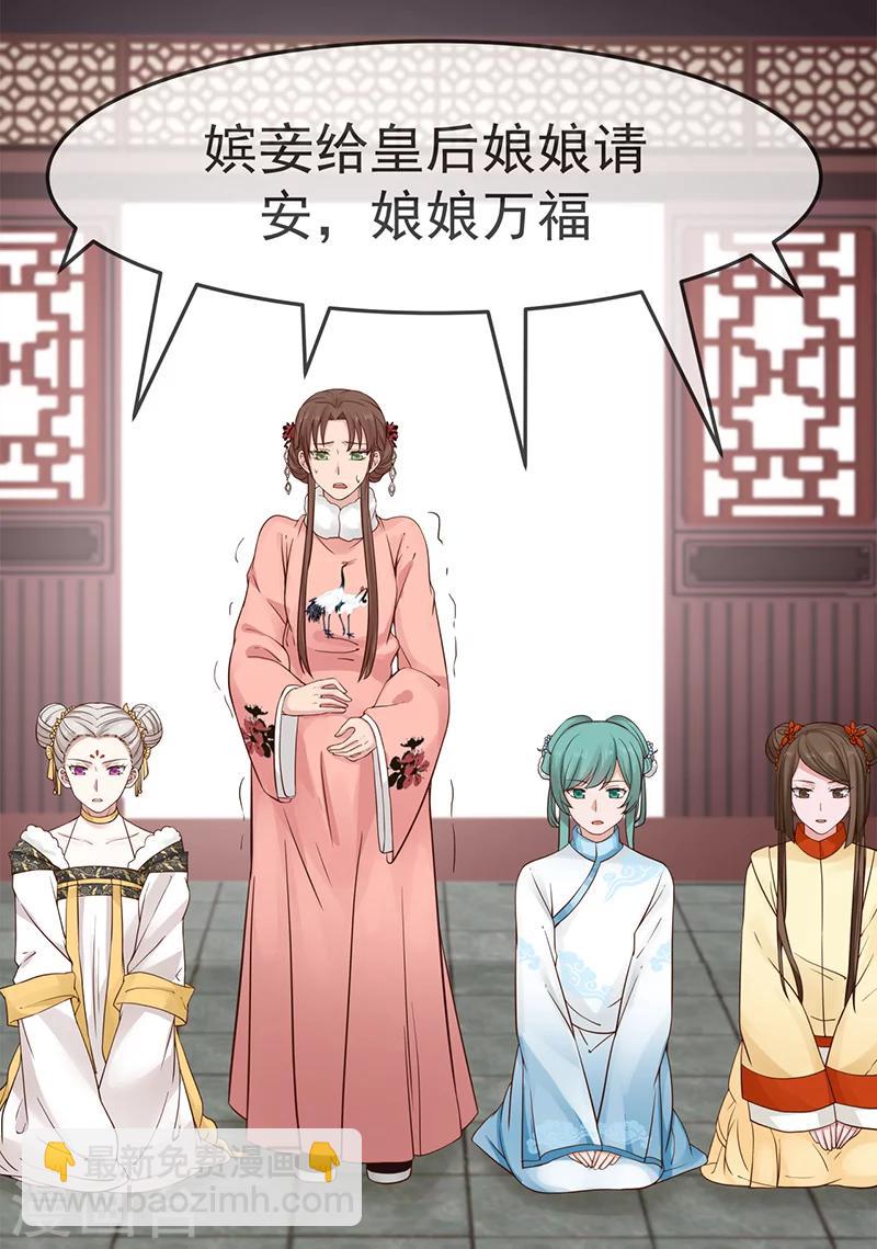 第19话 皇后下马威-第19话