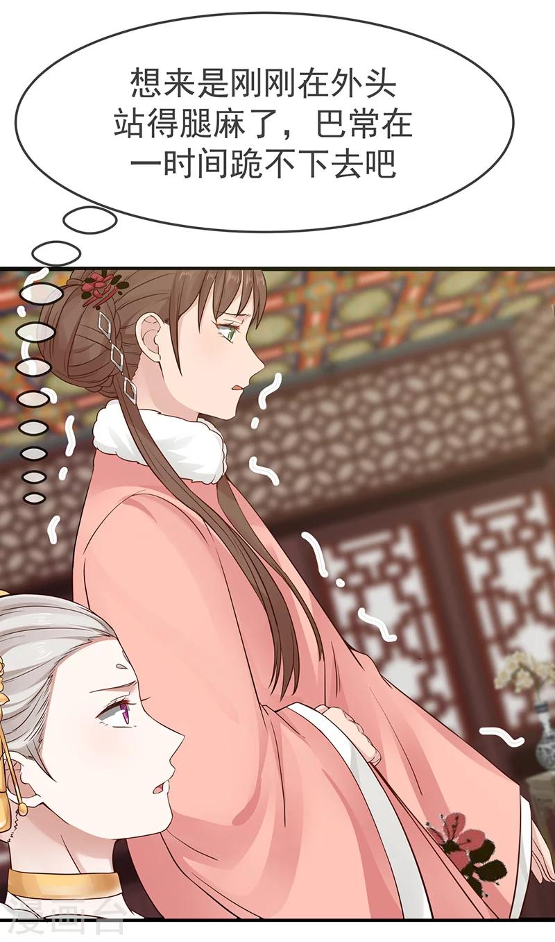 第19话 皇后下马威-第19话