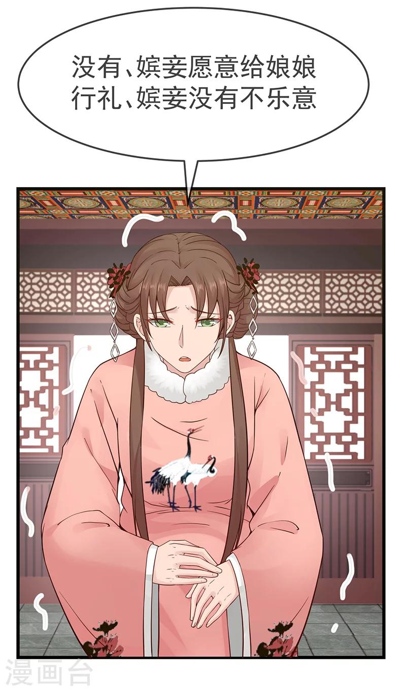 第19话 皇后下马威-第19话