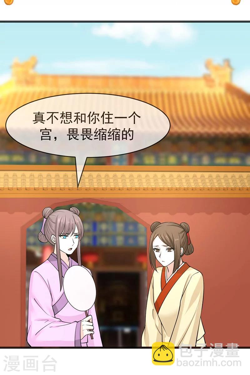 第19话 皇后下马威-第19话