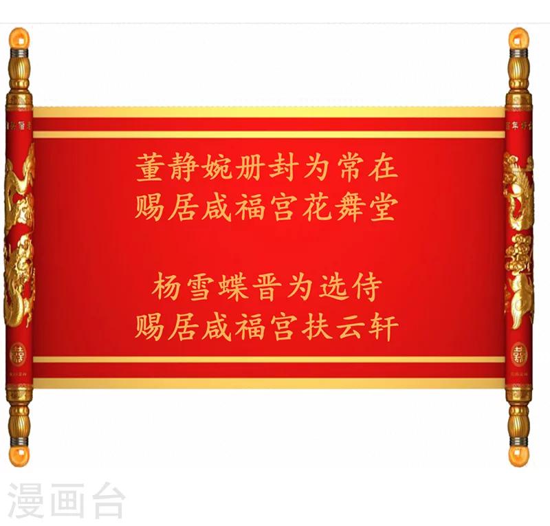 第19话 皇后下马威-第19话