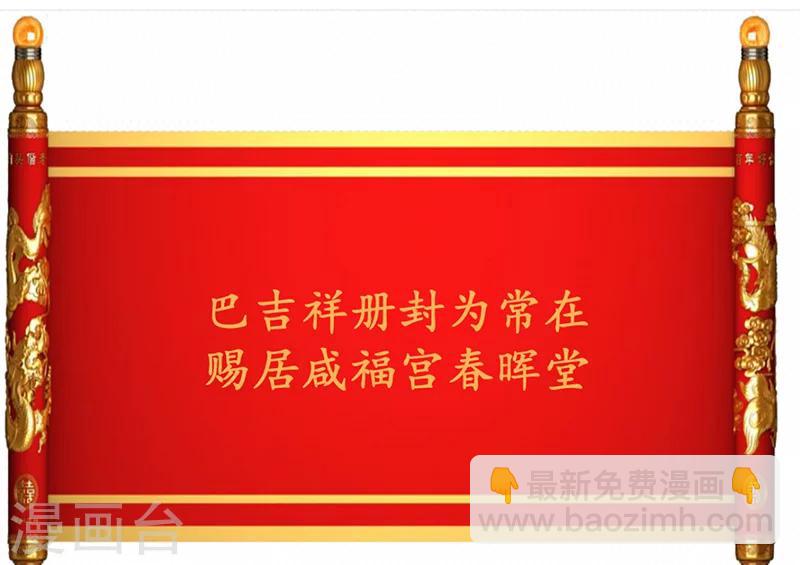 第19话 皇后下马威-第19话