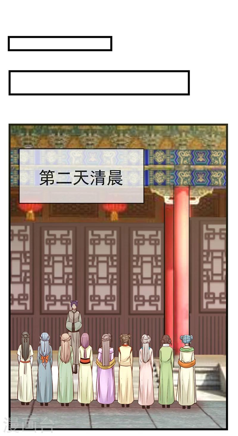 第19话 皇后下马威-第19话