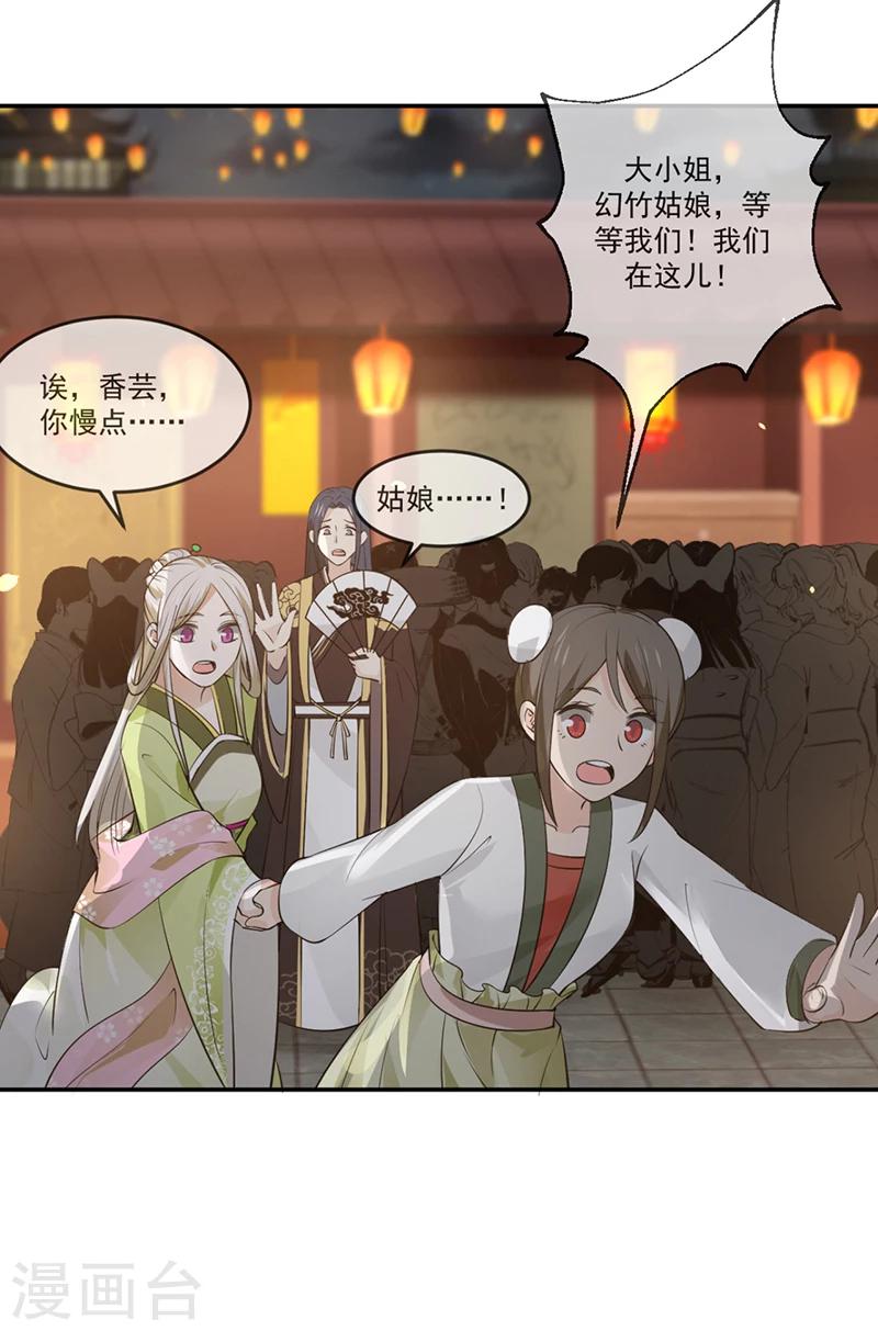 第3话 一见倾心-第3话