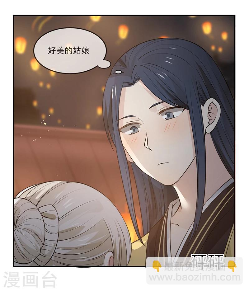 第3话 一见倾心-第3话