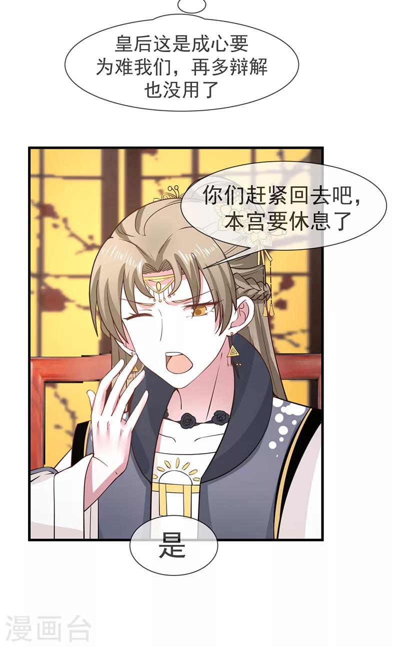 第21话 静婉降位-第21话