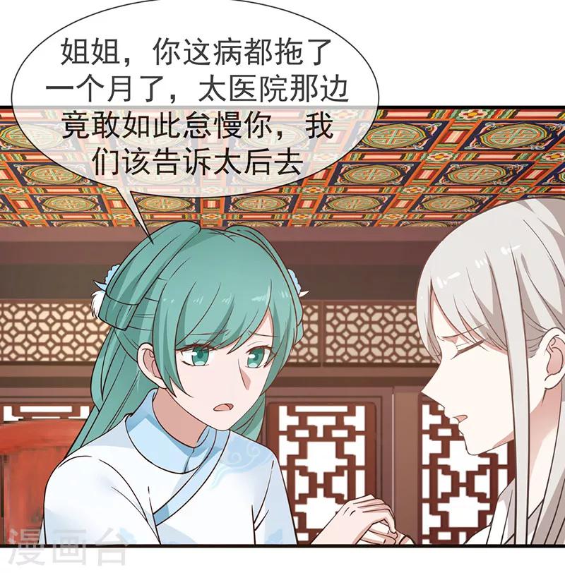 第21话 静婉降位-第21话