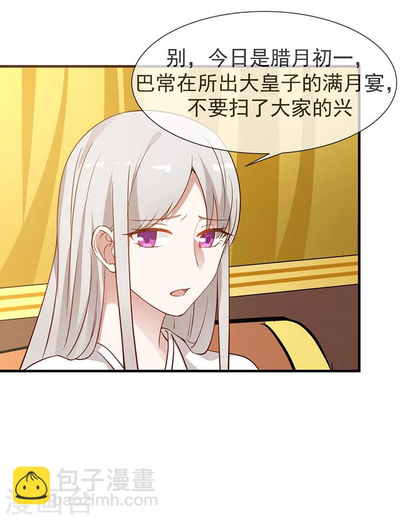 第21话 静婉降位-第21话