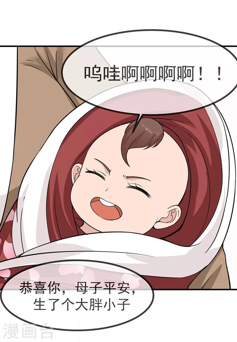 第21话 静婉降位-第21话