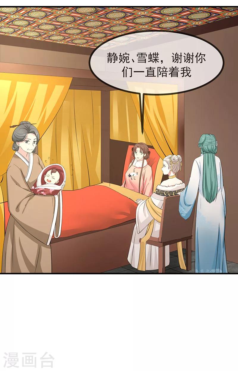 第21话 静婉降位-第21话