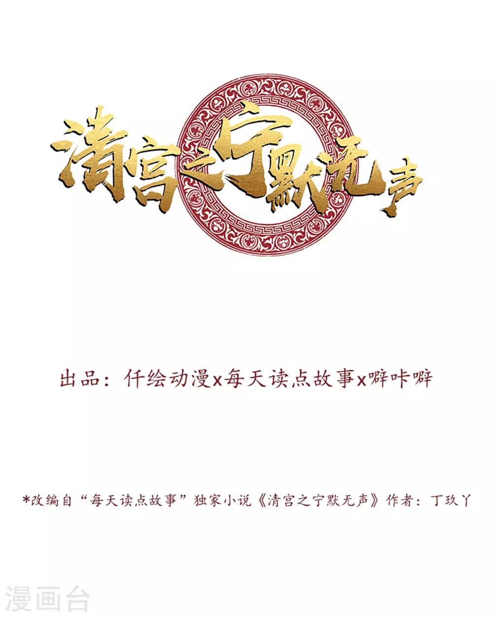 第5话 谨言慎行-第5话