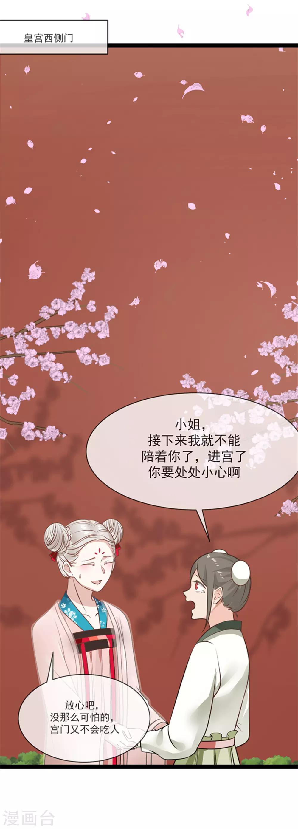 第5话 谨言慎行-第5话