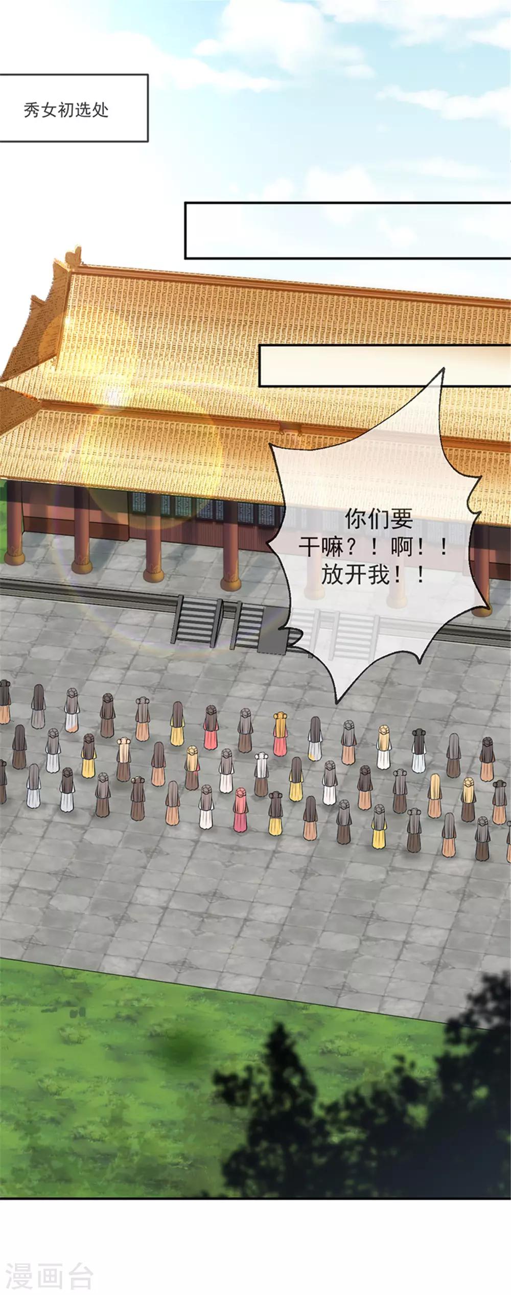 第5话 谨言慎行-第5话