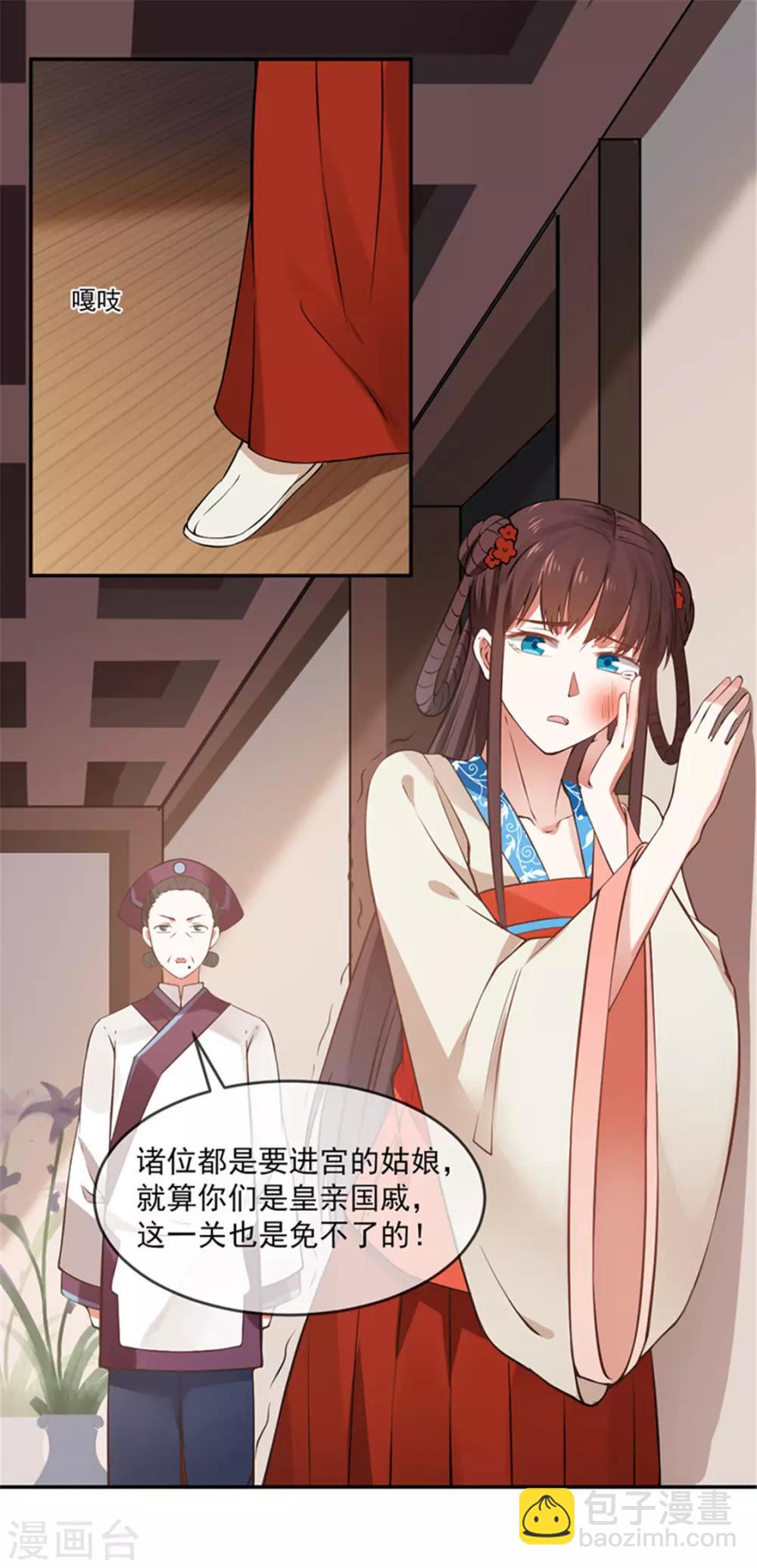 第5话 谨言慎行-第5话