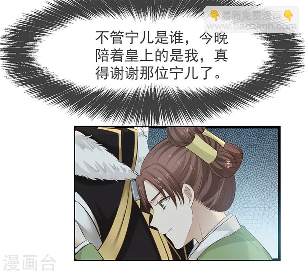 第5话 谨言慎行-第5话