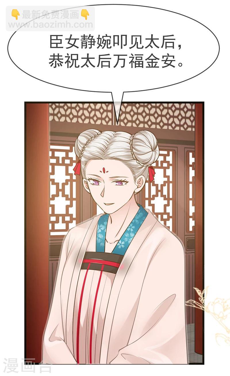 第7话 心仪之选-第7话