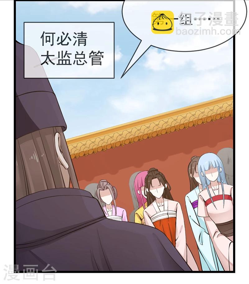 第7话 心仪之选-第7话