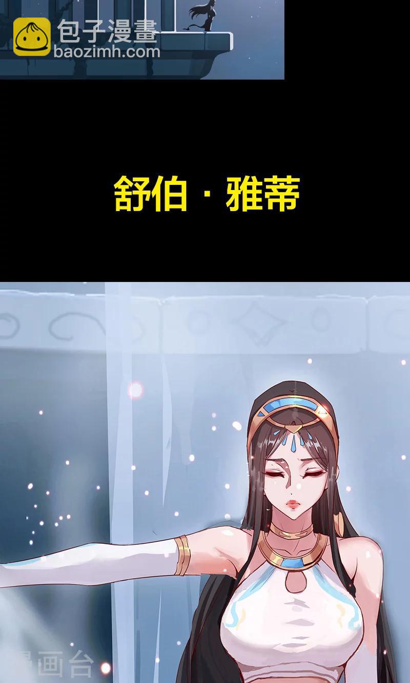 倾国女王 - 预告 - 2