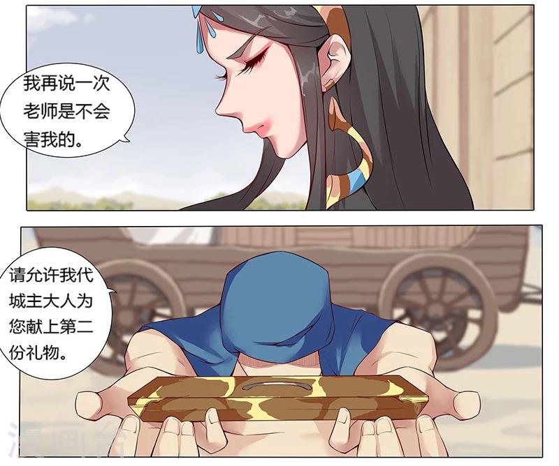 第9话 舞姬妖娆-第11话