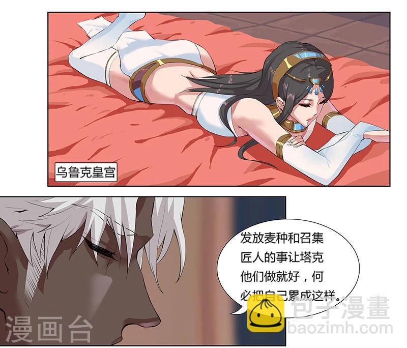 第9话 舞姬妖娆-第11话