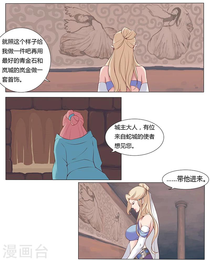 第9话 舞姬妖娆-第11话