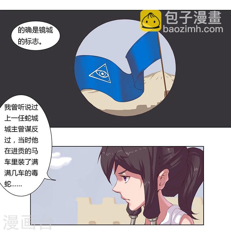 第9话 舞姬妖娆-第11话