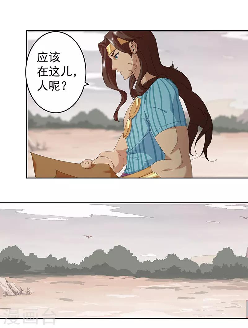 第67话 蓄势待发-第101话