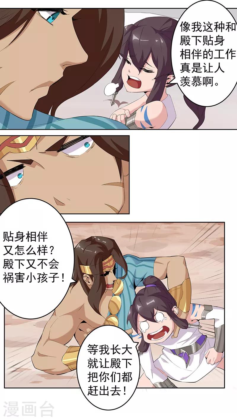 第67话 蓄势待发-第101话