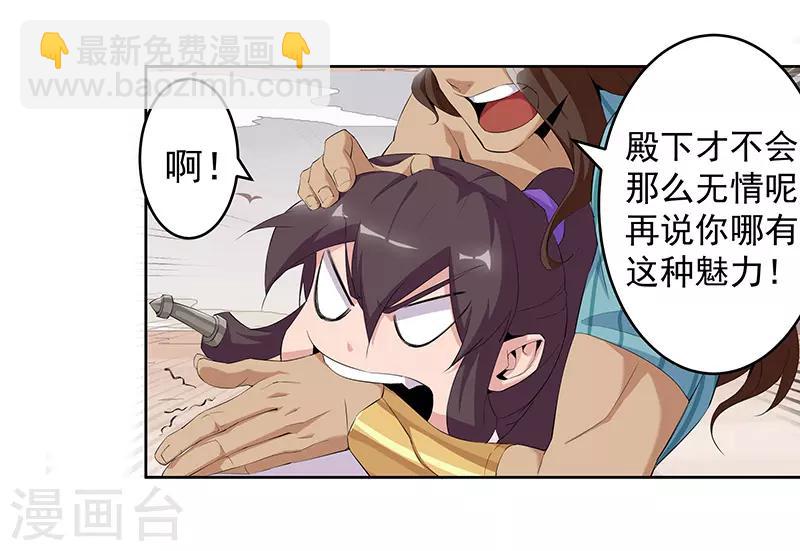 第67话 蓄势待发-第101话