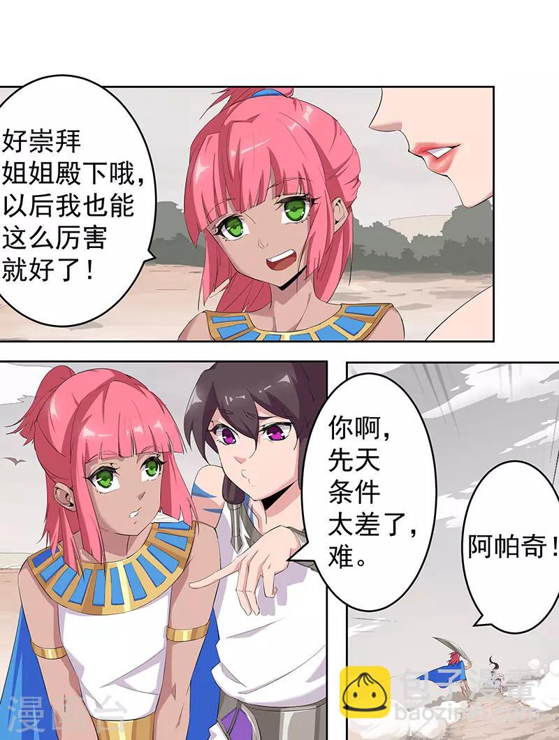 第67话 蓄势待发-第101话