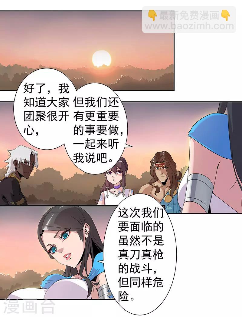 第67话 蓄势待发-第101话