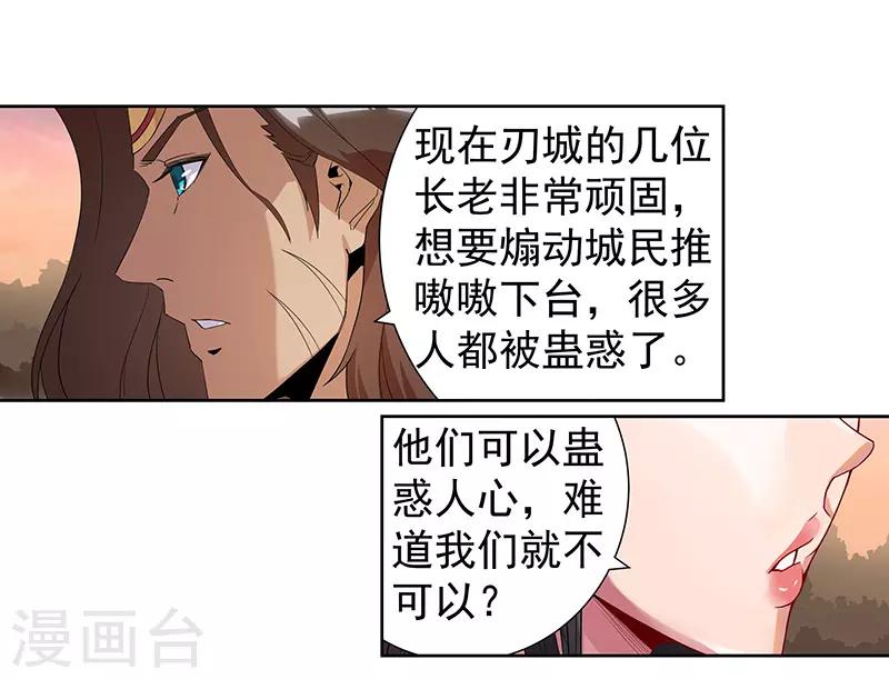 第67话 蓄势待发-第101话