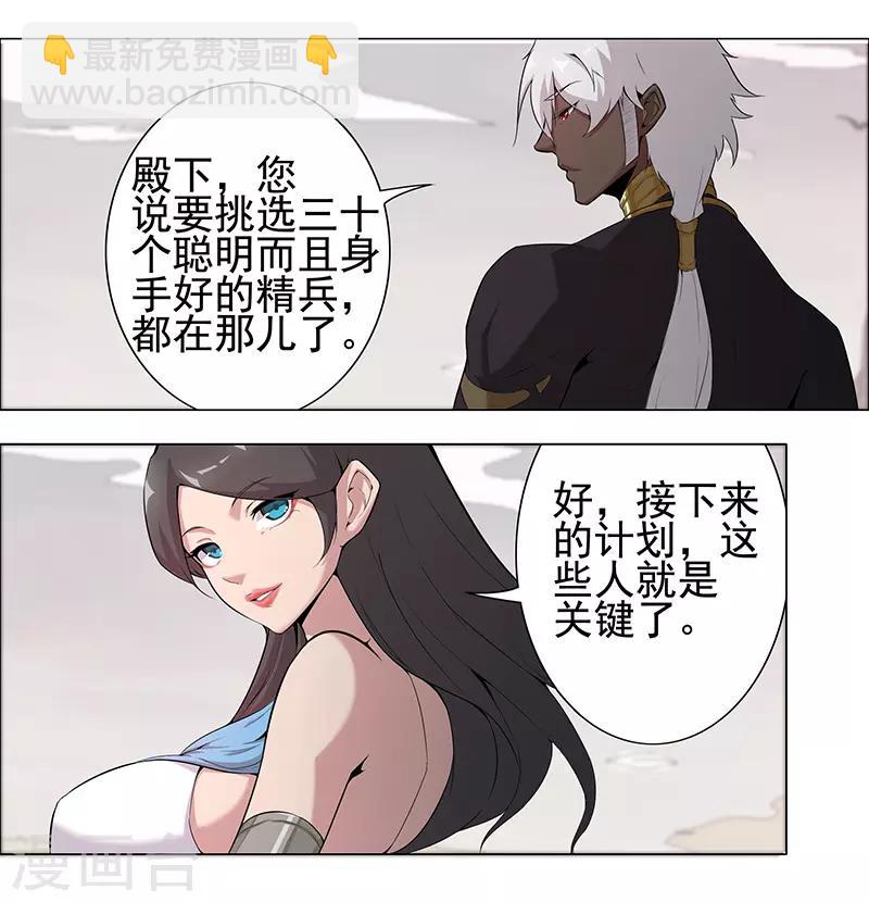 第67话 蓄势待发-第101话