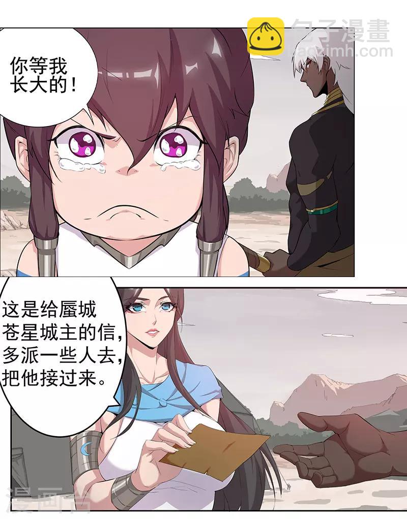 第67话 蓄势待发-第101话