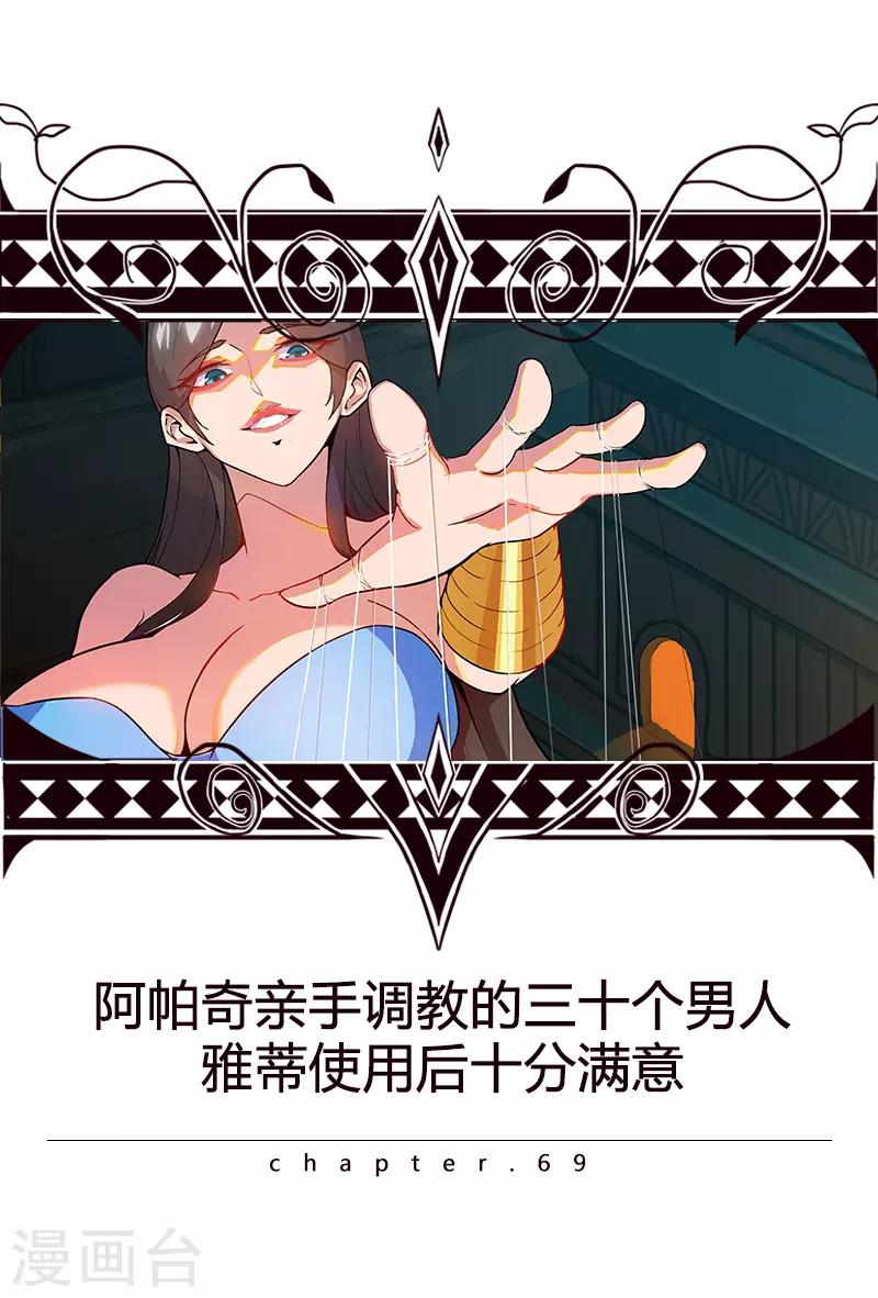 第69话 骷髅战车-第103话