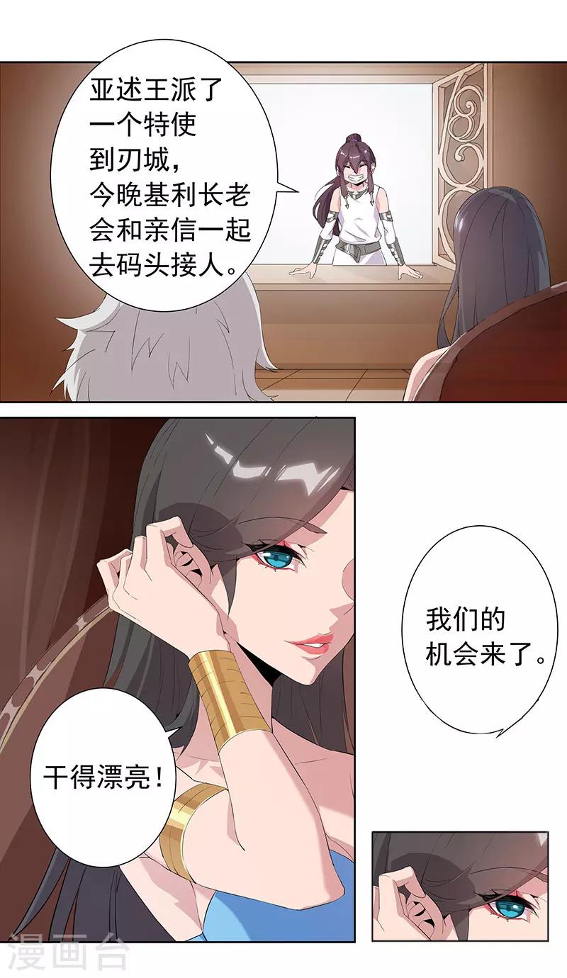 第69话 骷髅战车-第103话