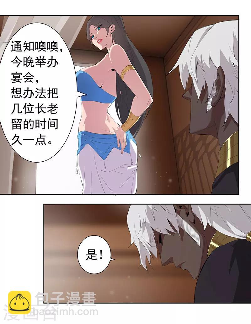 第69话 骷髅战车-第103话