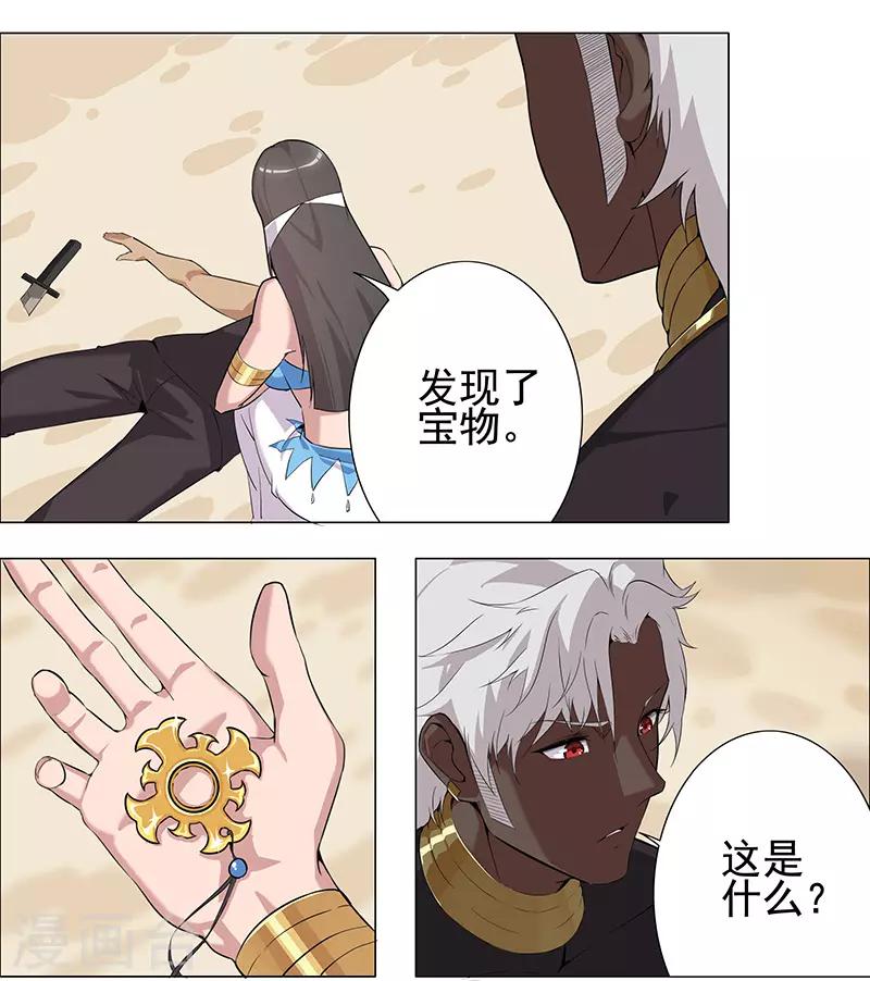 第69话 骷髅战车-第103话